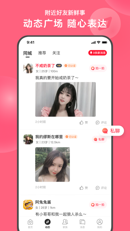 心遇v1.38.1截图3