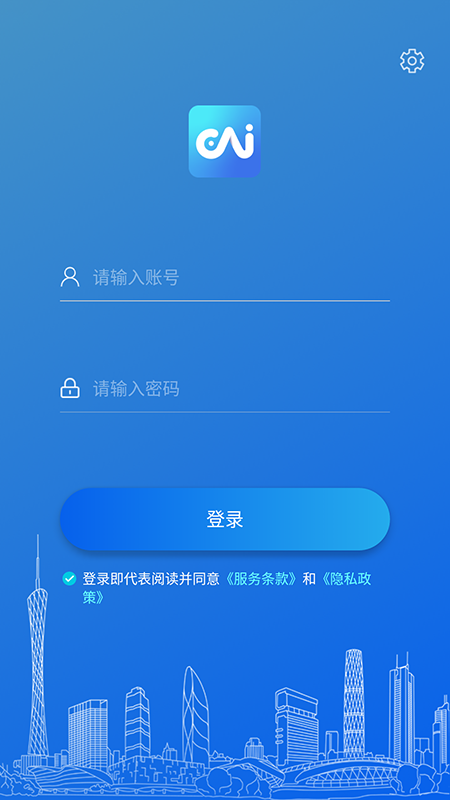 永中智慧办公截图1