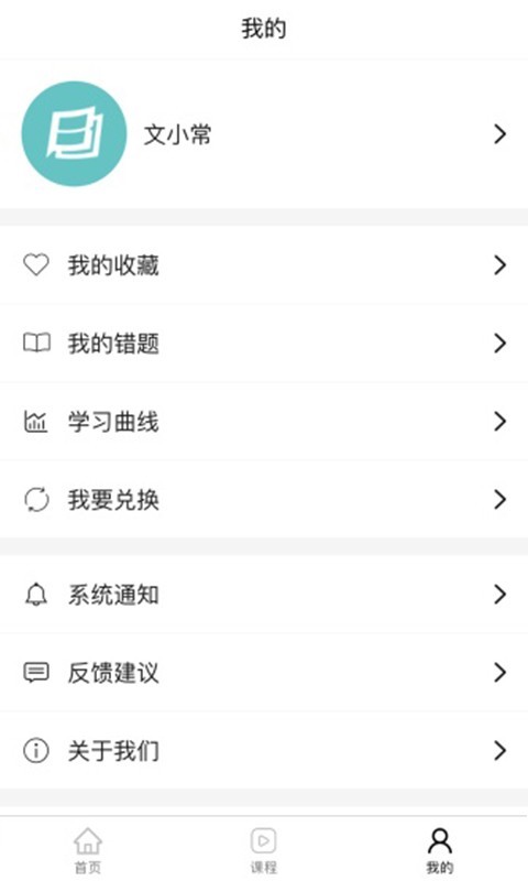 背文常v2.0.13截图3