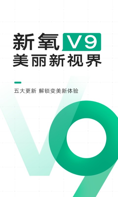 新氧医美v9.0.0截图4