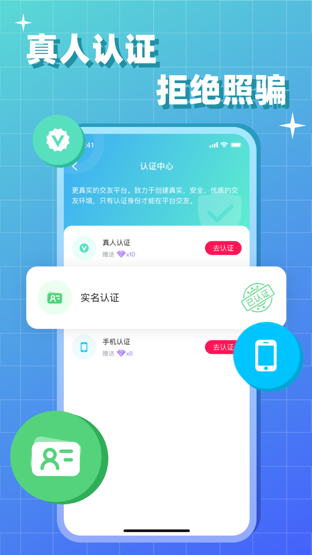 会会v1.2.8截图2