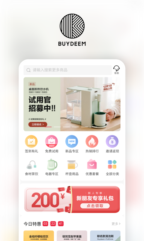 北鼎vV2.1.8截图5