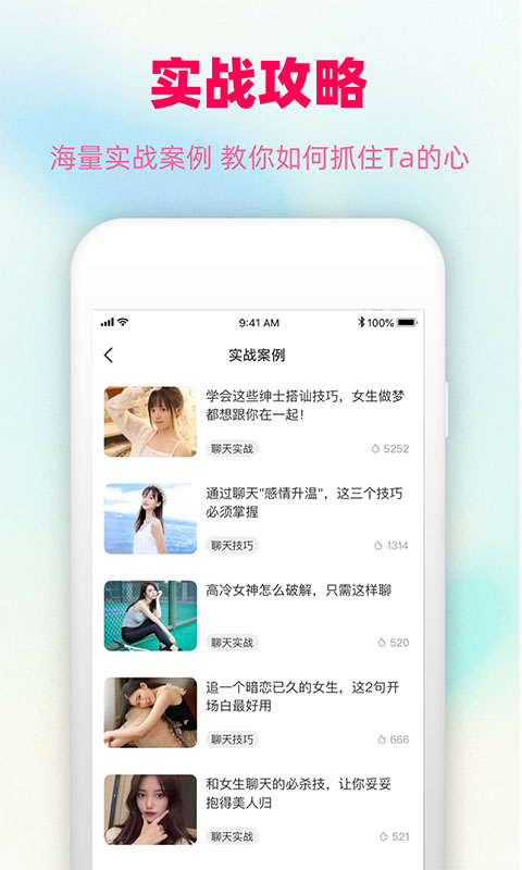 爱帮主v1.0.3截图3