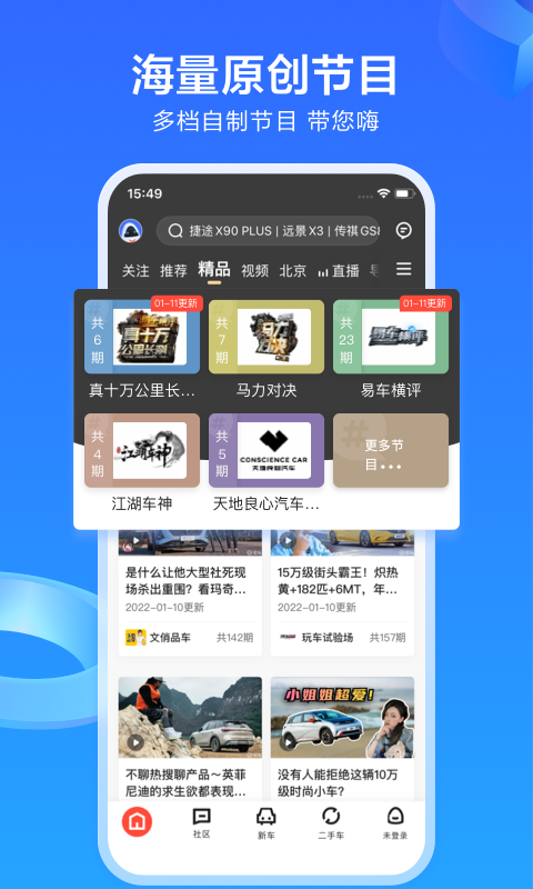 易车v10.70.1截图2