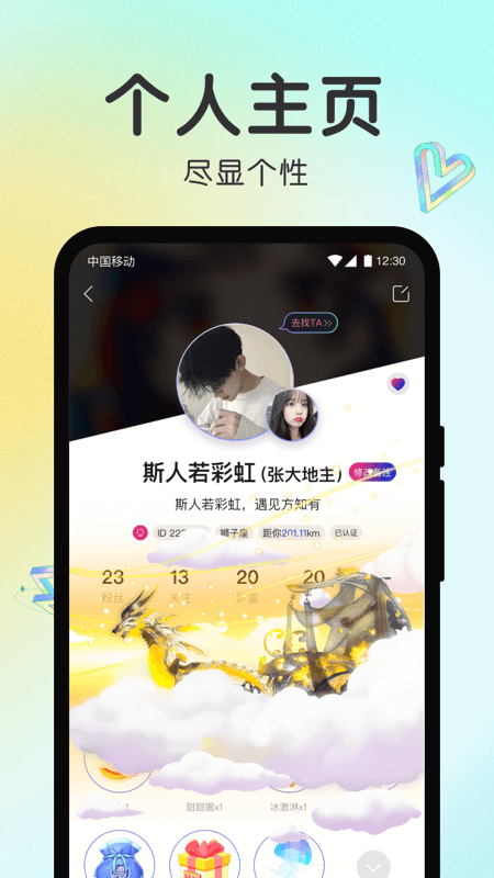 声聊截图2