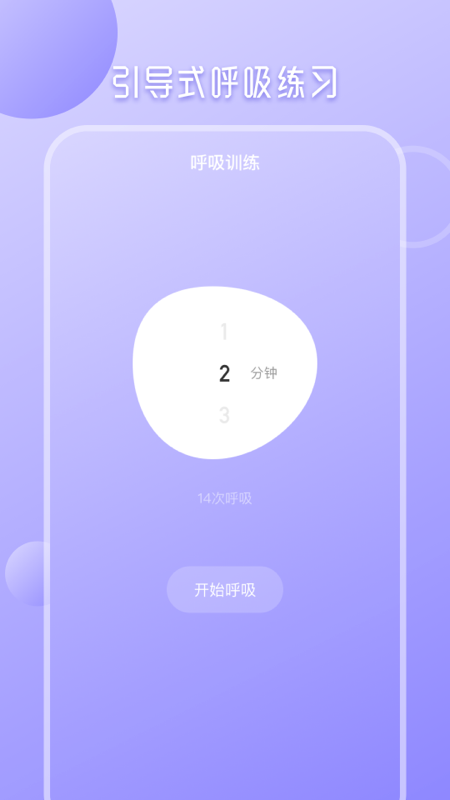 心理测试分析v3.3.3截图2