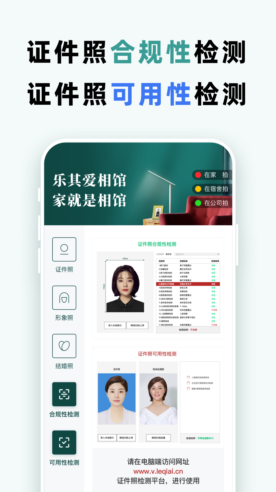 乐其爱相馆v1.0.13截图2