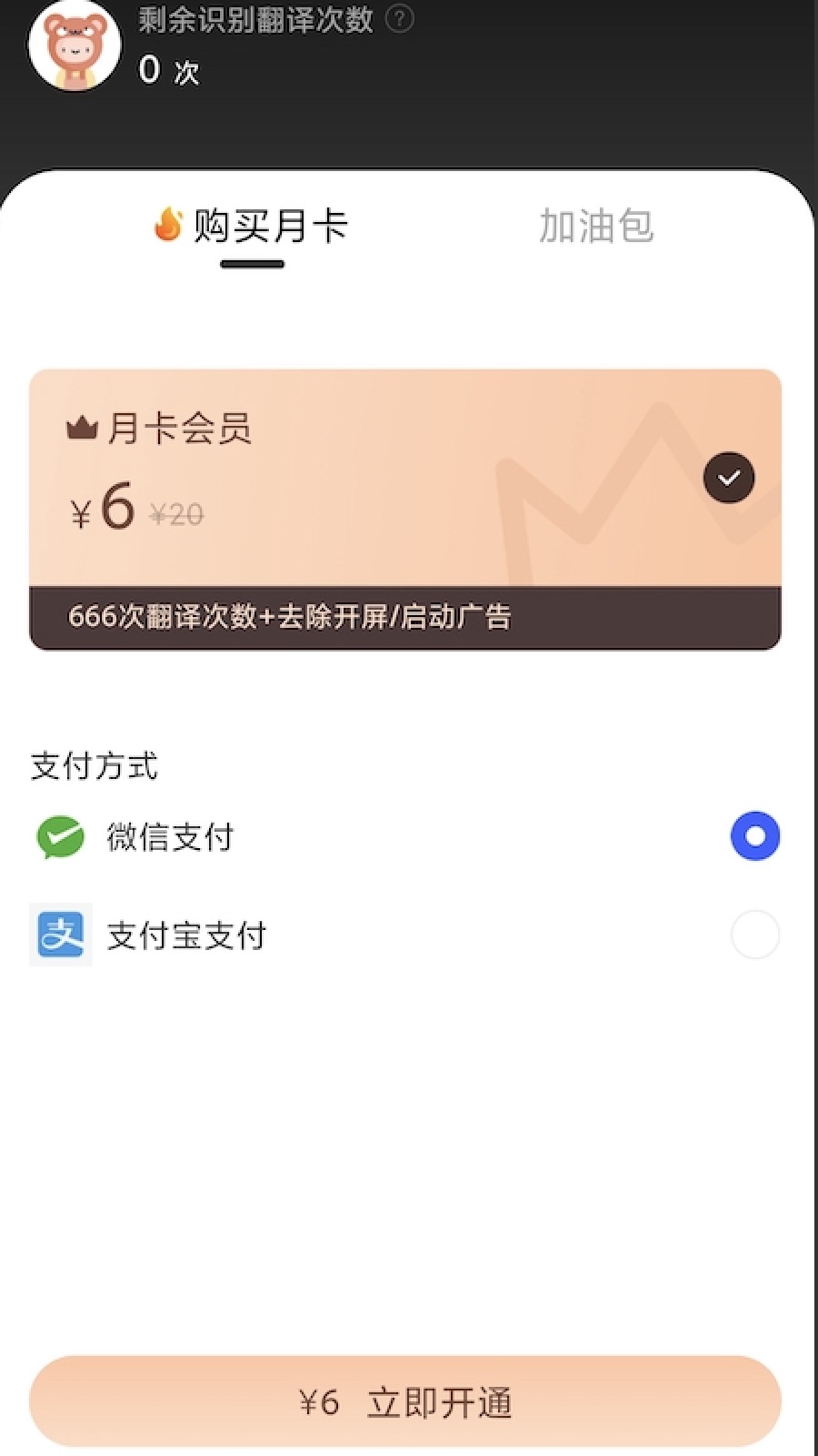 游戏翻译助手v5.9.2.0截图2