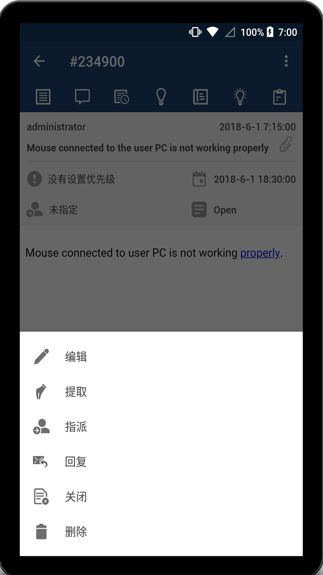 ServiceDesk Plus截图1