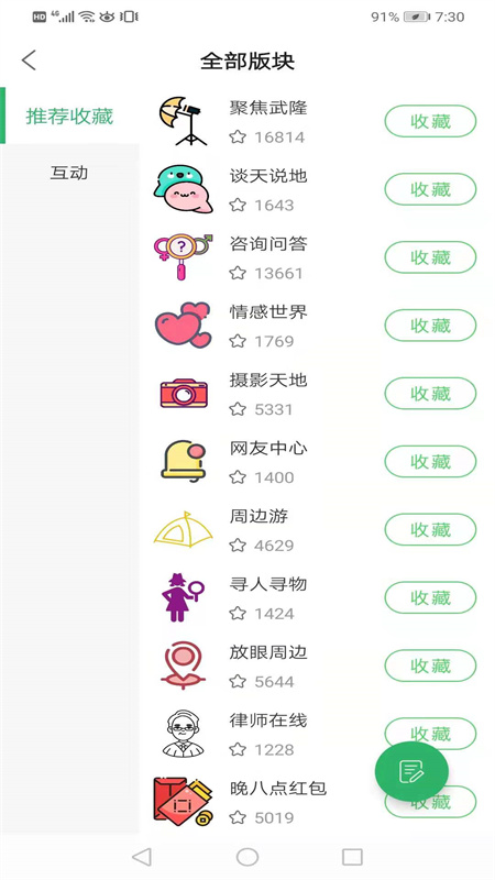 爱武隆v9.34截图4