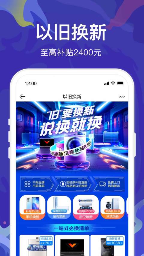 苏宁易购v9.5.74截图4