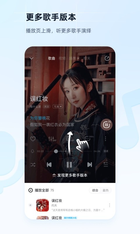 酷狗音乐v11.1.7截图4