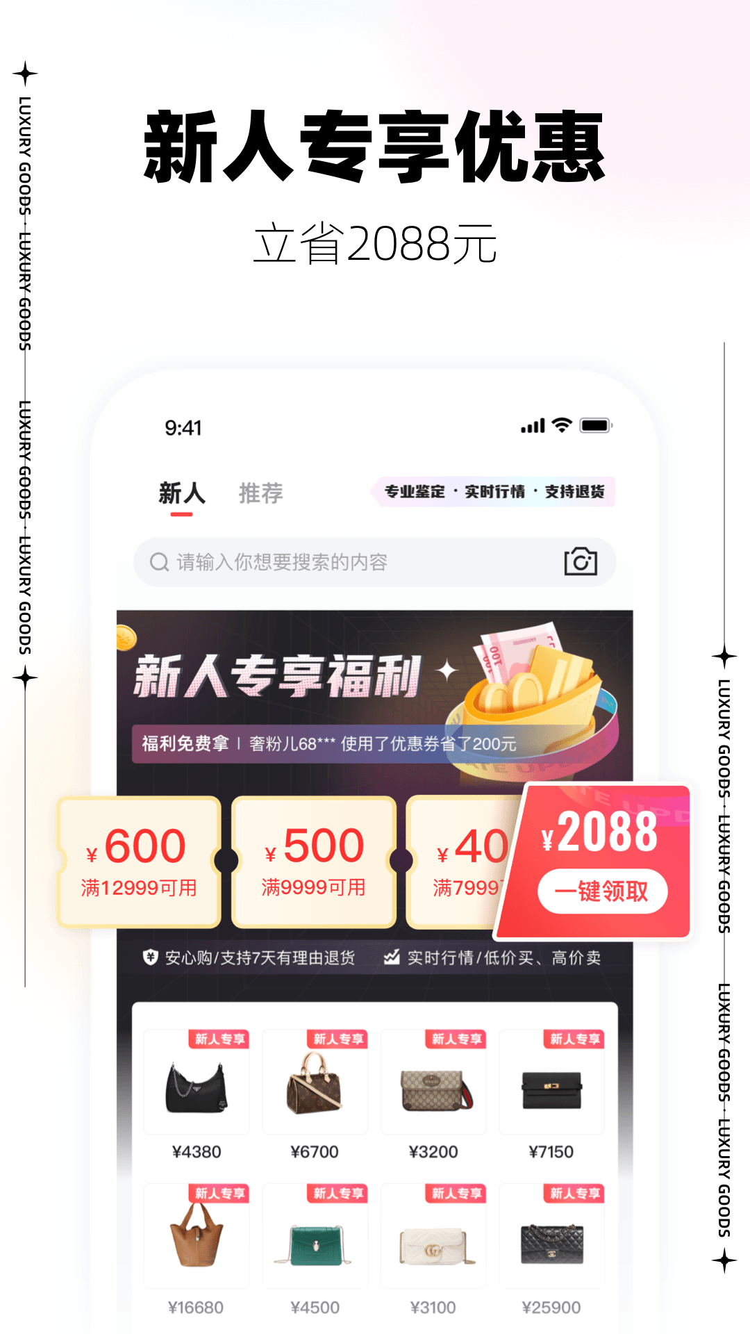 优奢易拍v2.0.8.0截图3