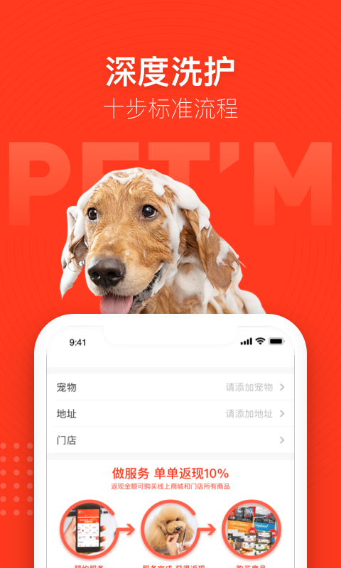 宠物家v5.7.202截图5