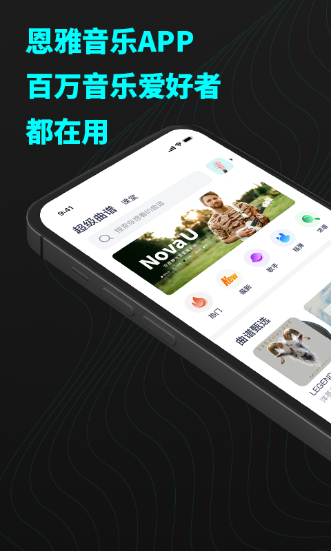 恩雅音乐v2.9.0截图5