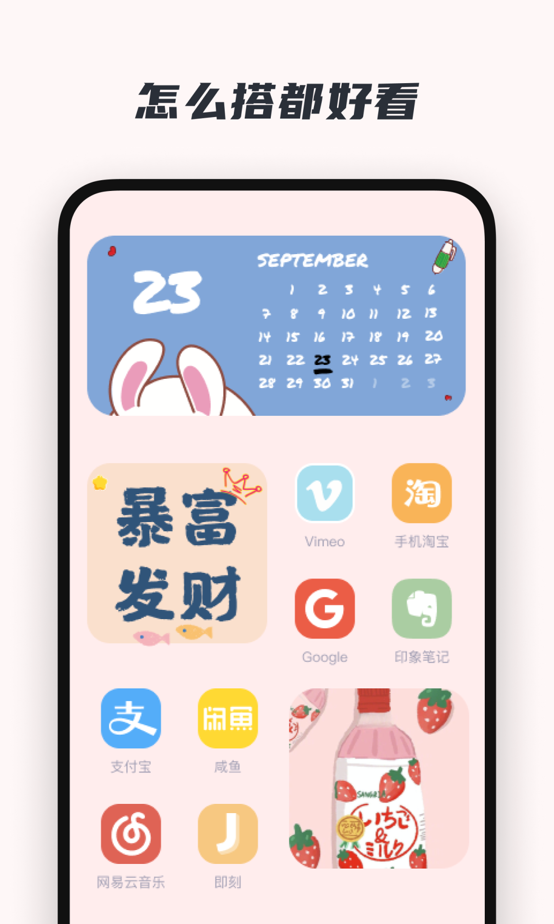 创意小组件v1.2.2截图4