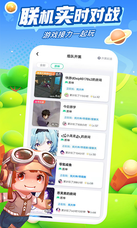 咪咕快游v3.24.1.1截图3