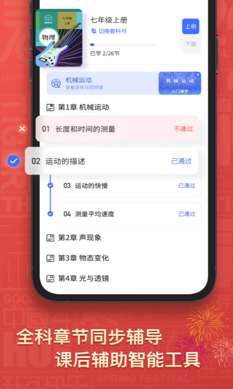 初中物理v1.3.8截图3