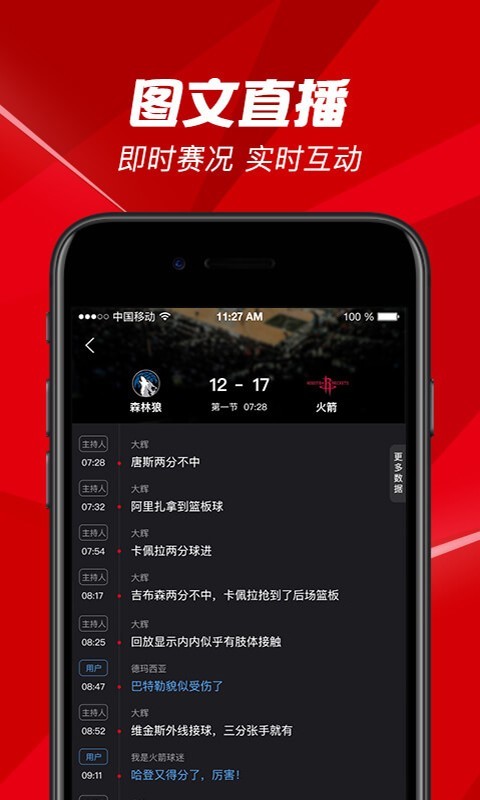 百视TVv4.8.6截图2