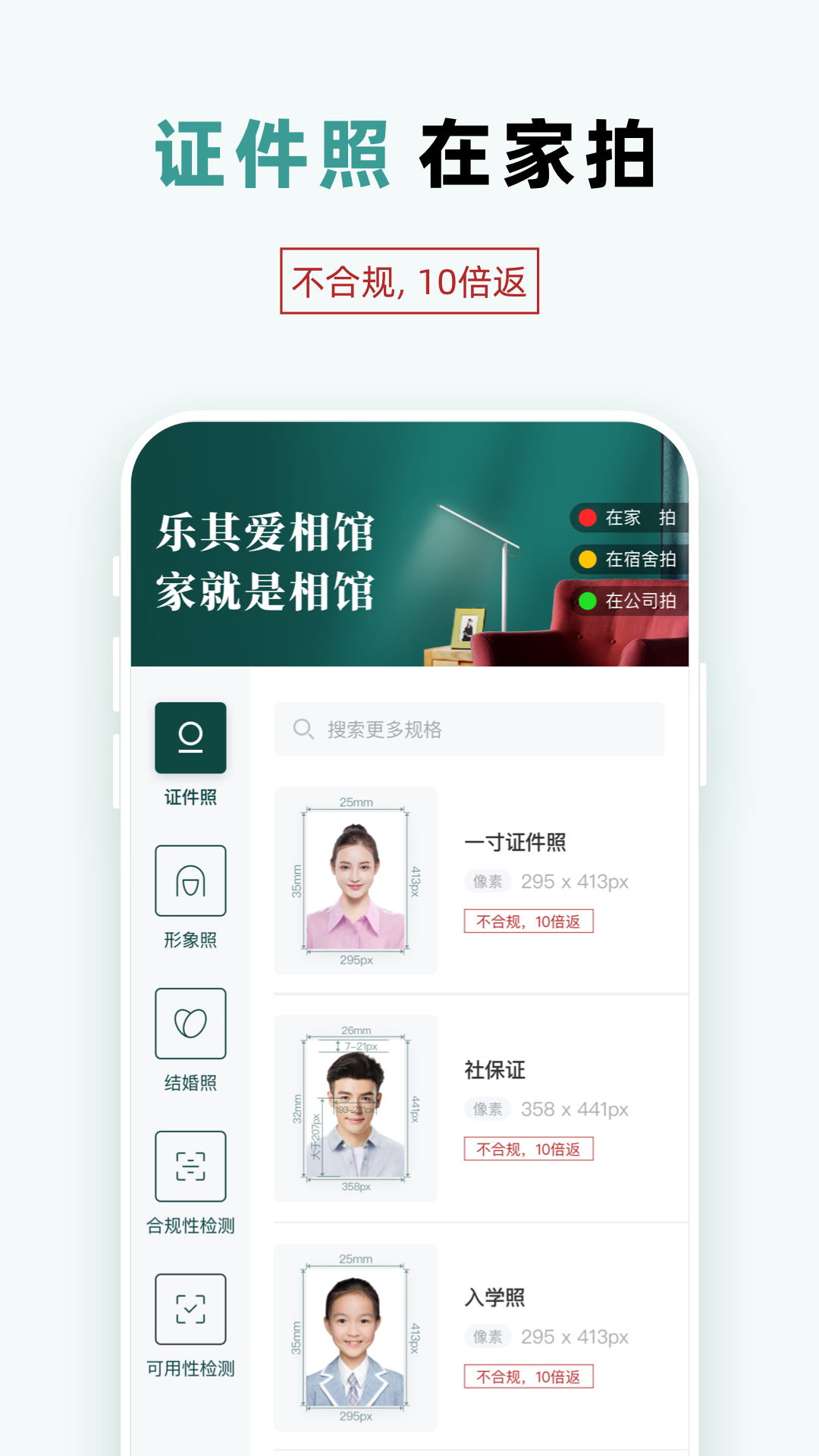 乐其爱相馆v1.0.13截图5