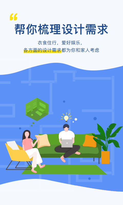 月球理想家v1.3.2截图2