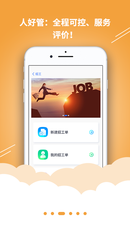 活宝v1.3.7截图2