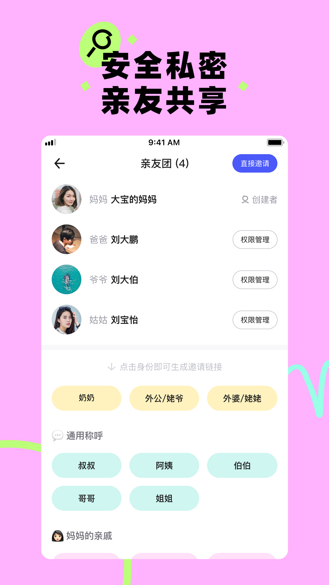 蛋啵v1.0.100截图3