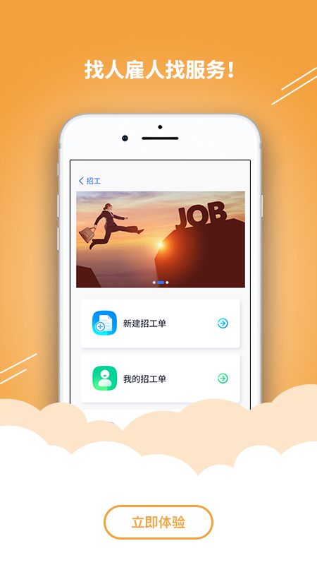 活宝v1.3.7截图5