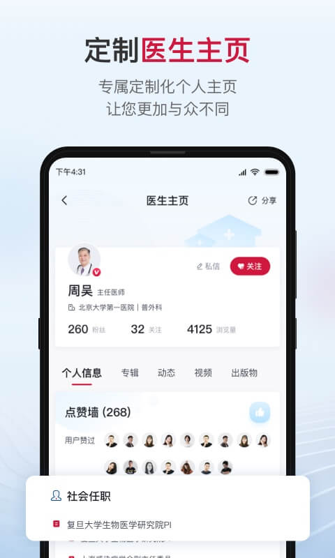 博鳌医学v1.2.0截图3