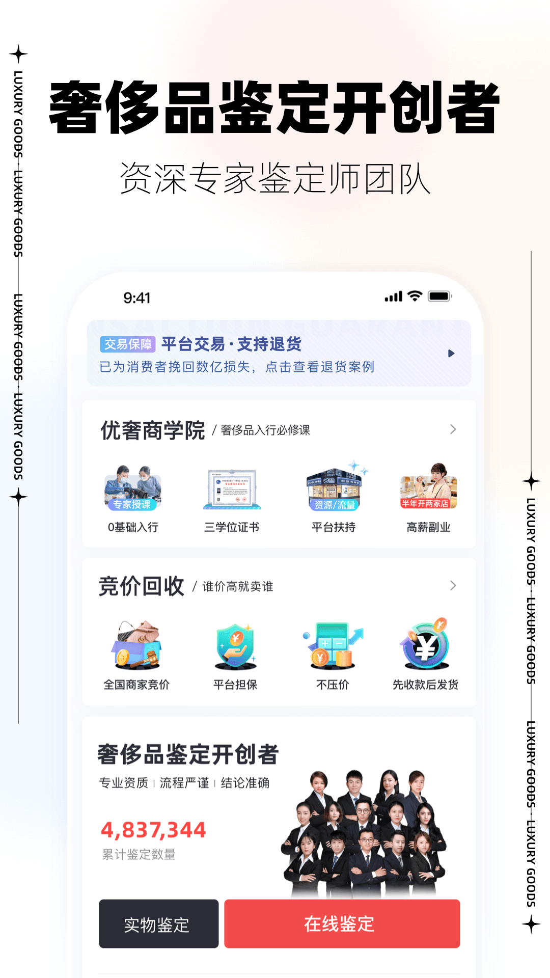 优奢易拍v2.0.8.0截图4