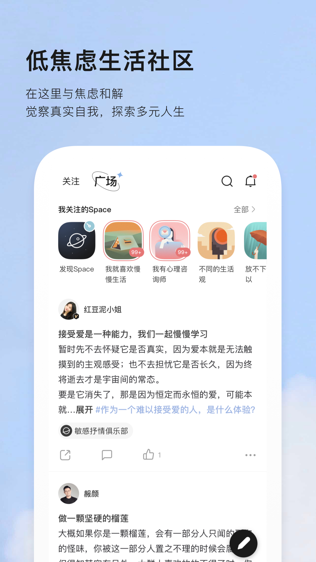 月食v2.14.2截图4