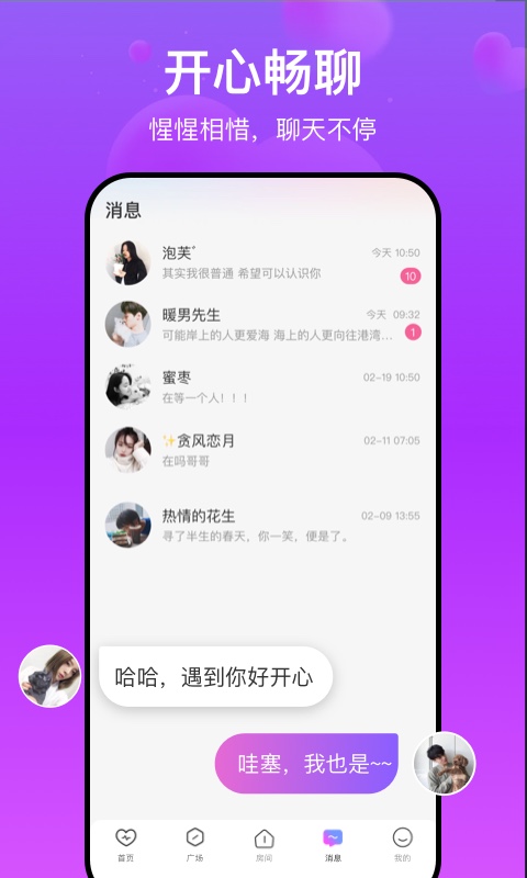 对方v1.0.0.4截图1