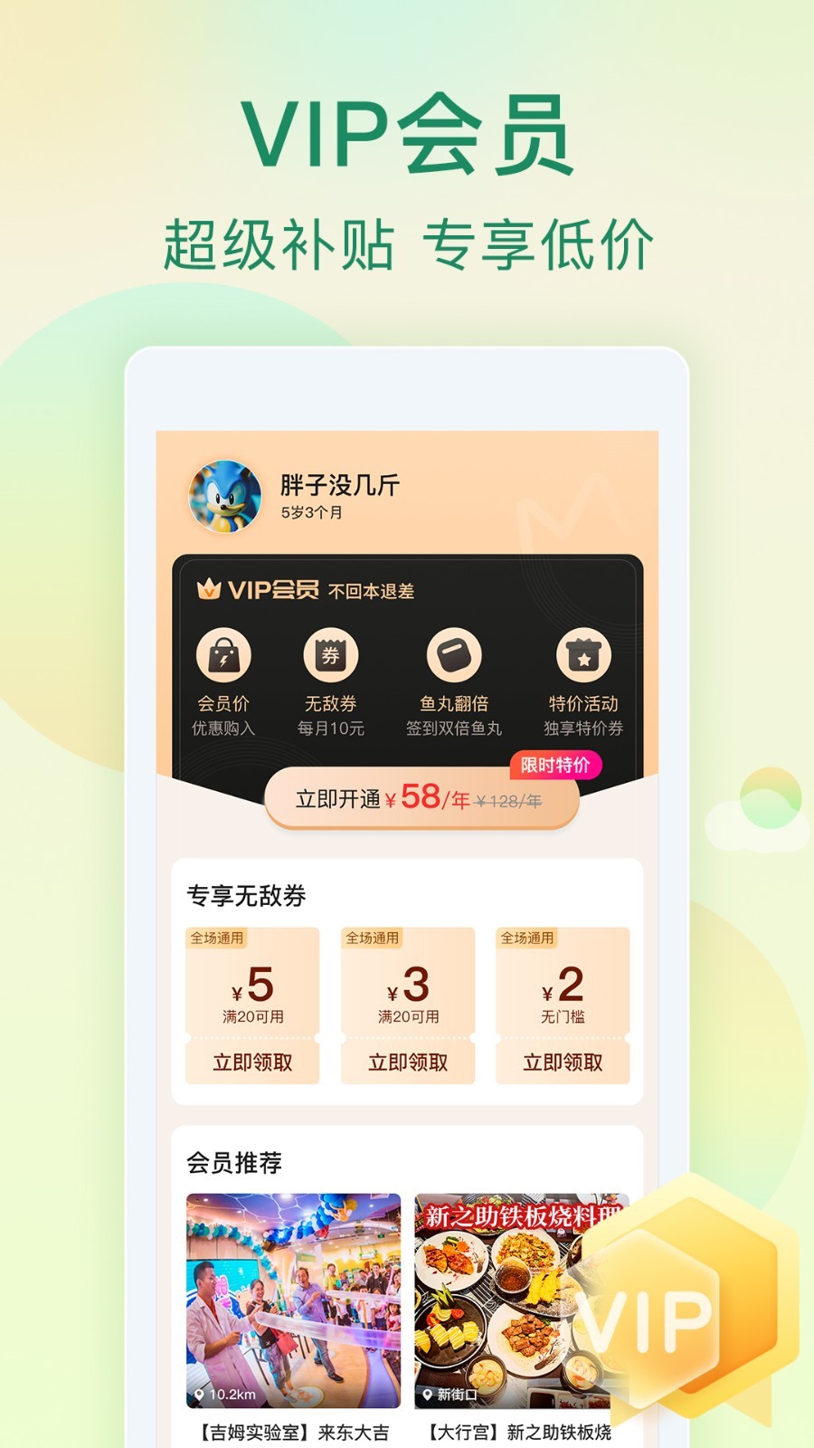 亲子周末v2.9.7截图3