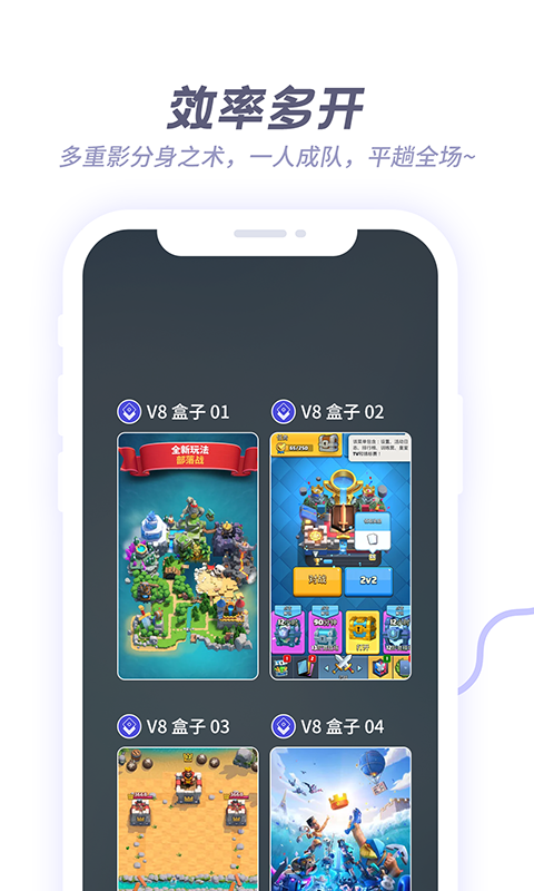 V8盒子v1.0.2截图1