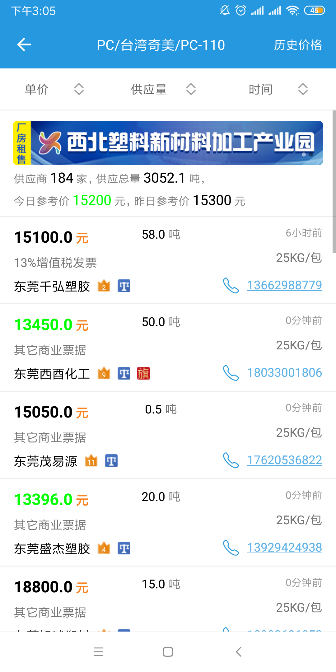 普拉司v5.2.12截图3