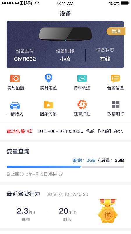 和路通截图2