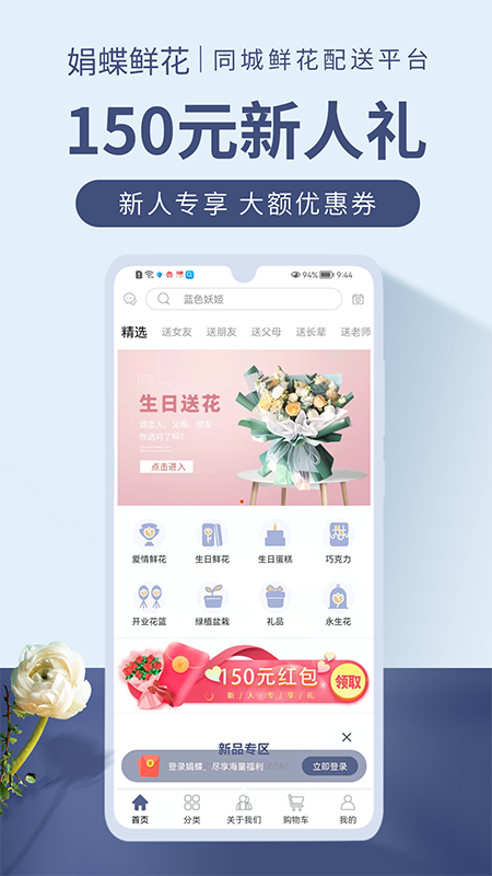 娟蝶鲜花v5.11.1截图5