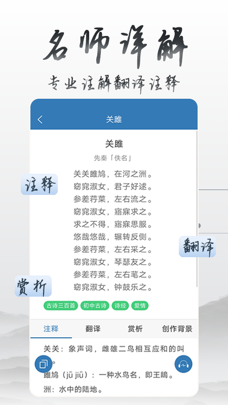 古诗词学习宝典截图5