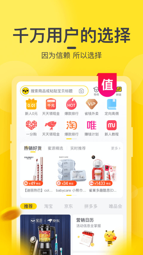 蜜源v6.5.10截图1