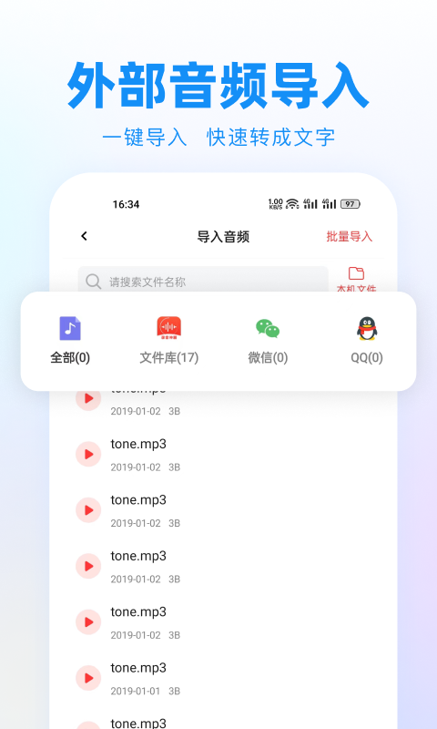 录音神器v1.5.9截图4