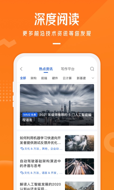 极客时间v3.5.1截图1