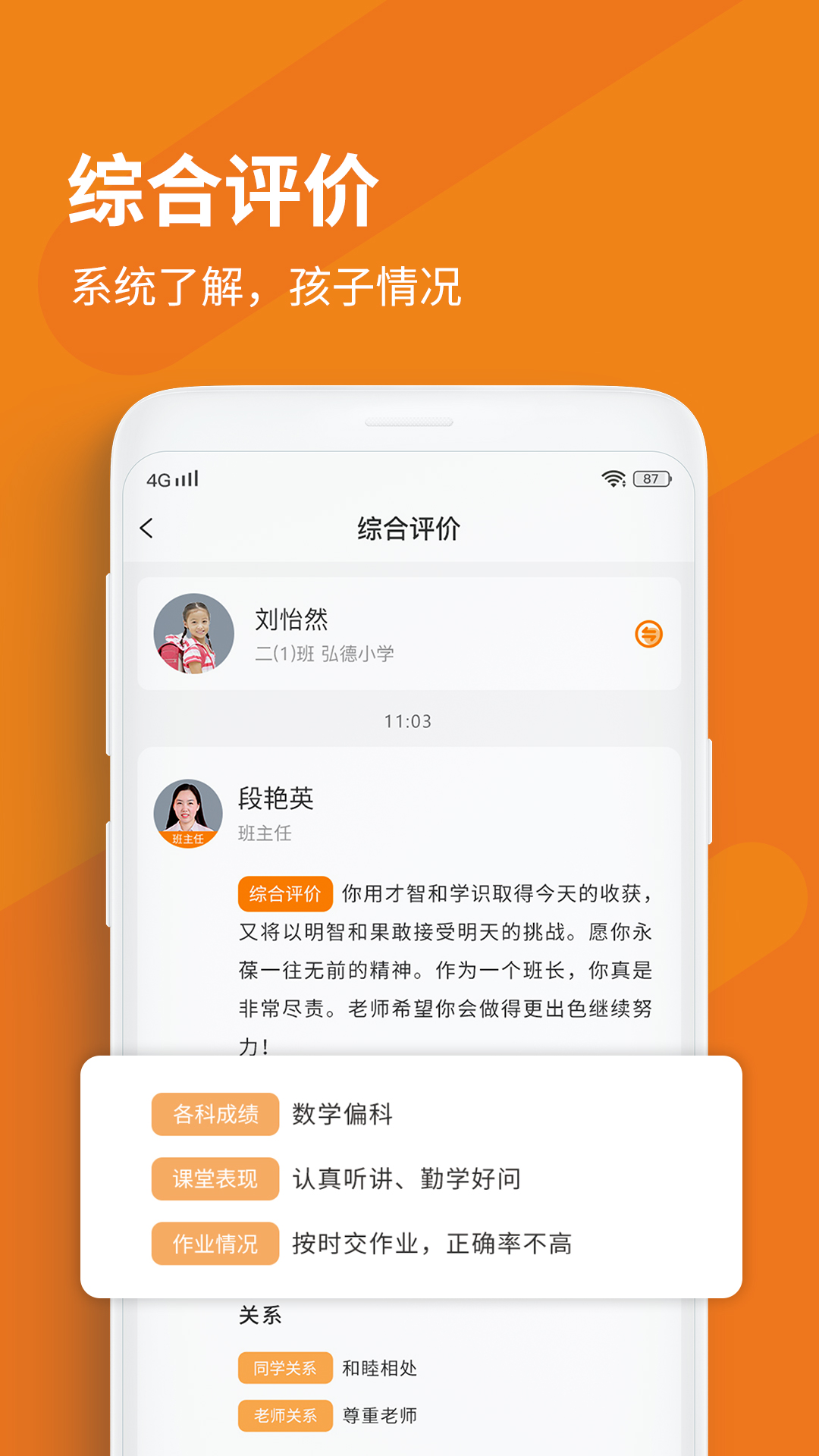格然陪伴截图3