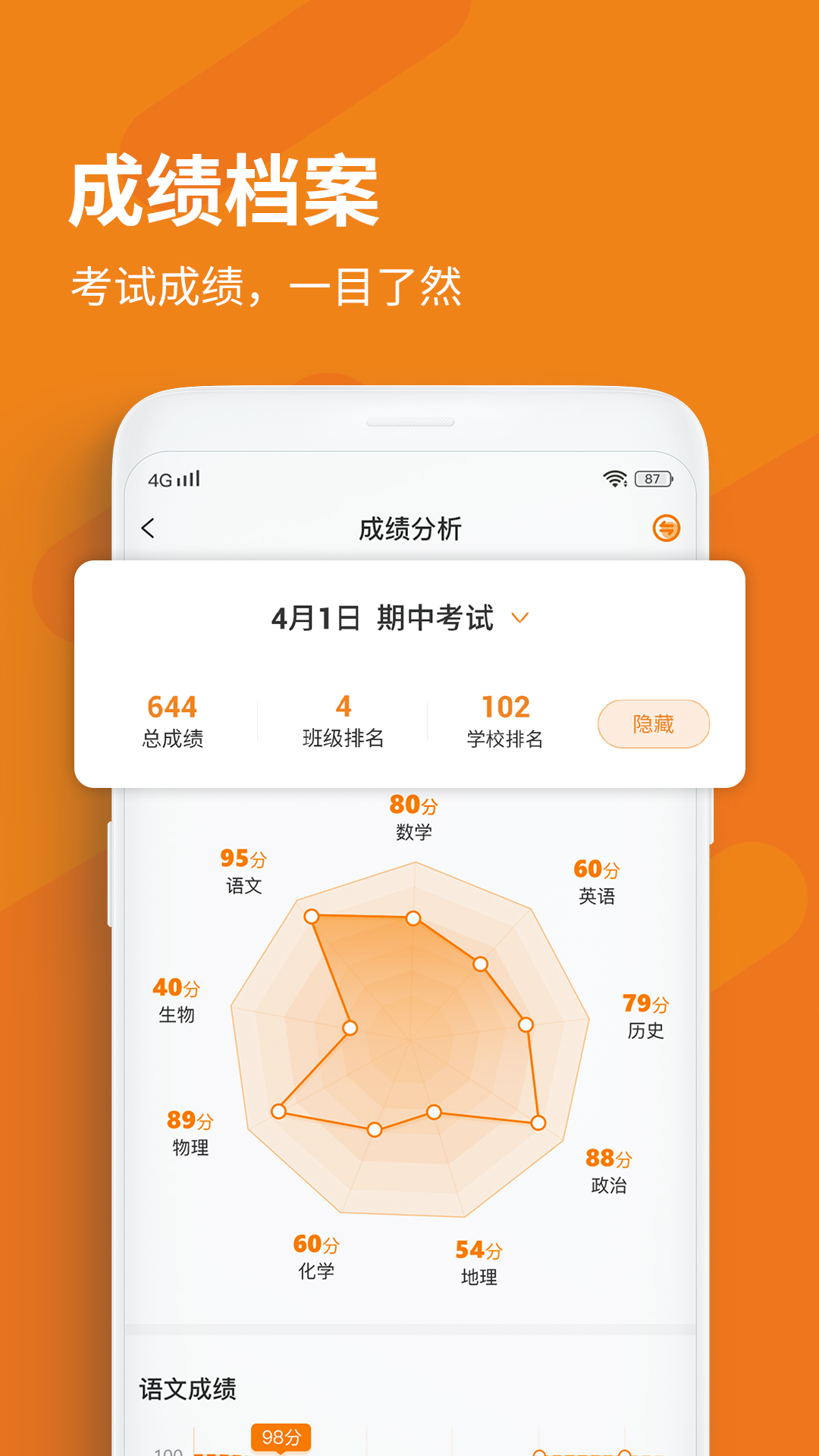 格然陪伴截图4