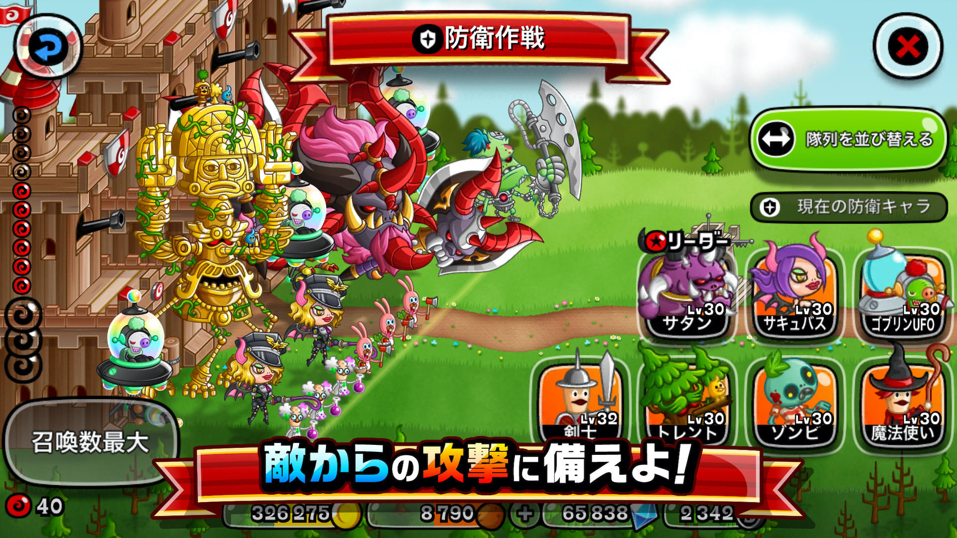 城とドラゴン截图2