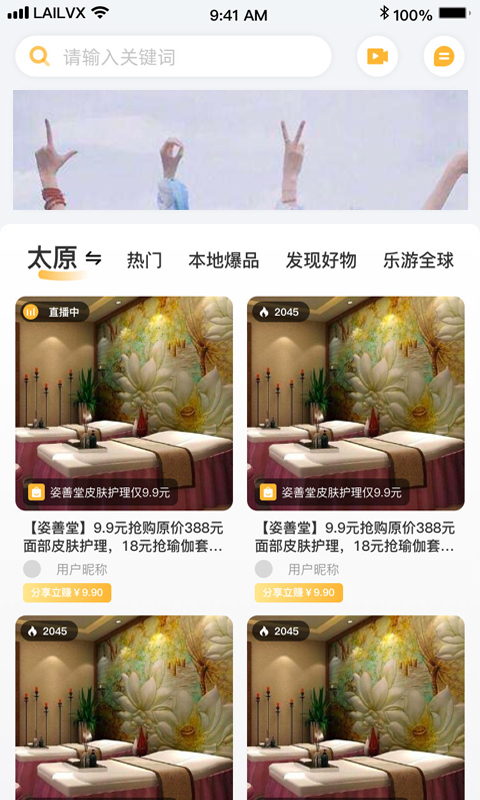 来旅行v6.2.1截图4