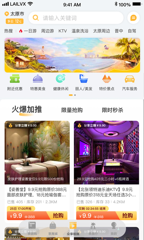 来旅行v6.2.1截图1