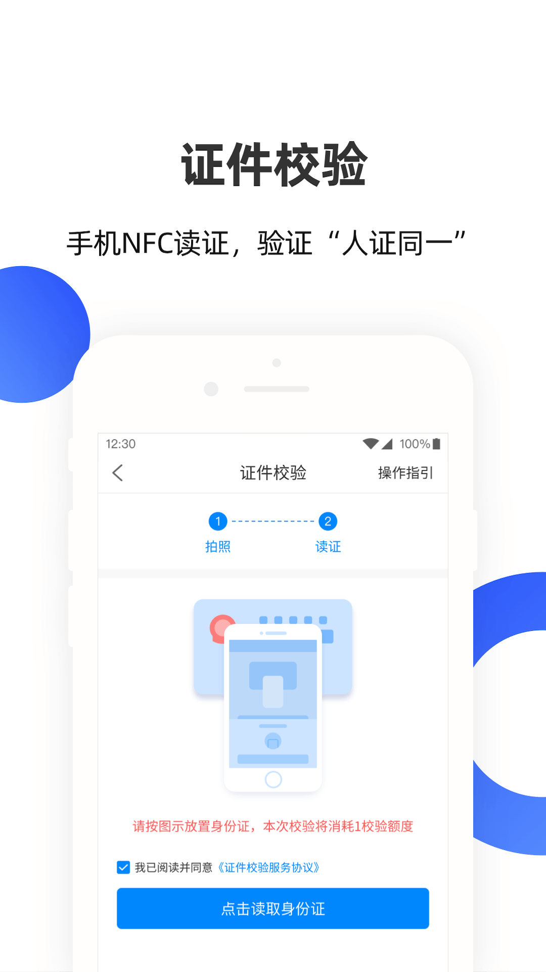 云网证v3.2.15截图3