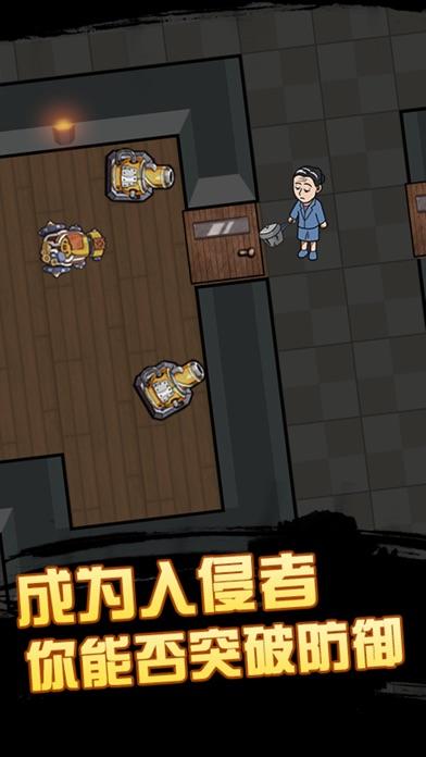 快来开门截图4