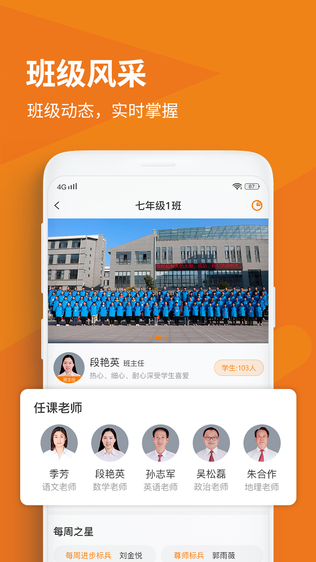 格然陪伴截图2