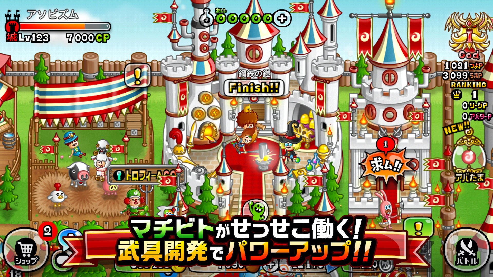 城とドラゴン截图5
